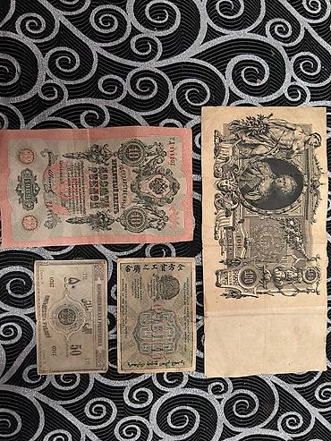 qedim pullar: 100 Rubl, 1909 il, Vəziyyəti: Yaxşı — 2