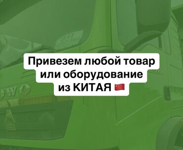 пункт приема пластиковых бутылок цена: Хотите заказать любой товар или оборудование из Китая?🇨🇳🫱🏻‍🫲🏼 Мы