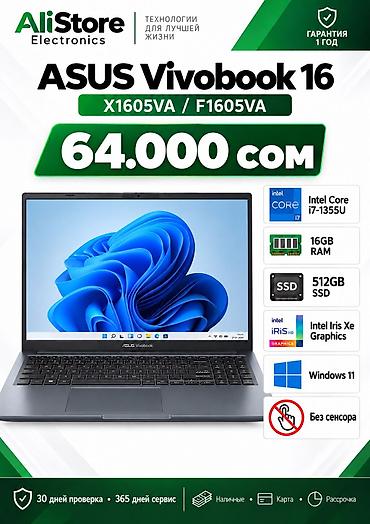 ноутбук acer бишкек цена: Ультрабук, Жаңы, Intel Core i7, Бөлүп төлөө менен — 1