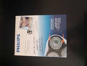 Elektrik üzqırxanlar: Elektrik üzqırxan, Philips, Yeni, Ünvandan götürmə