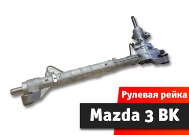 Руль венто - Кыргызстан: Рулевая рейка Mazda 3 BK Рулевая рейка Mazda 3Bk Мазда 3 бк