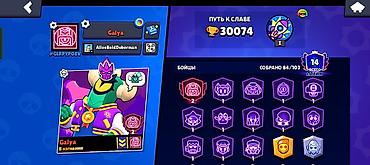 rubik kubu: Brawl Stars hesabı - Kuboklar: 30 074 - Profil nişanı və bəzəklər — 1