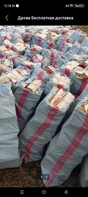 Дрова: Дрова — 2