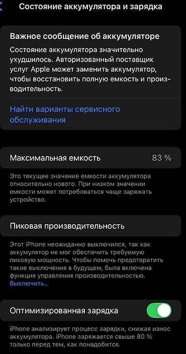 note 7 pro: IPhone 17 Pro, Б/у, 256 ГБ, Коробка, 83 % — 3