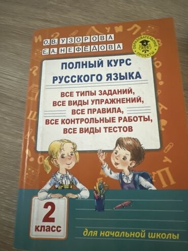 алгебра 9 класс 5 плюс: Орус тили, 2-класс