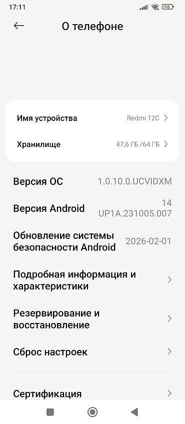 redmi 7a: Redmi, Redmi 12C, Б/у, 64 ГБ, цвет - Черный, 2 SIM — 4