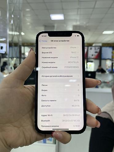 iphone 256gb: IPhone 12, 64 ГБ, модель MGH73LL/A - iOS 18.6.2 - Цвет: черный (чехол — 2