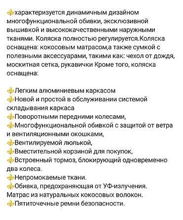 3в1 коляска: Коляска универсальная 3 в 1 (люлька + прогулочный блок + автолюлька) — 3