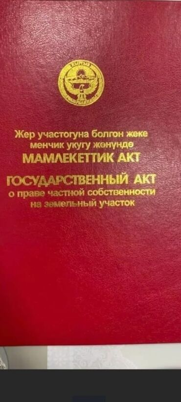 Продажа участков: 5 соток, Для строительства, Красная книга