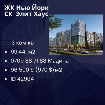 Продажа квартир: 3 комнаты, 99 м², Элитка, 15 этаж, ПСО (под самоотделку)