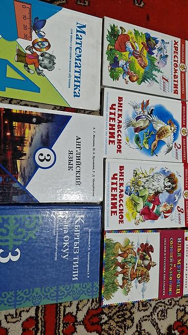 Учебники: Набор школьных учебников1, 2–4 классы (для школ с русским языком — 2