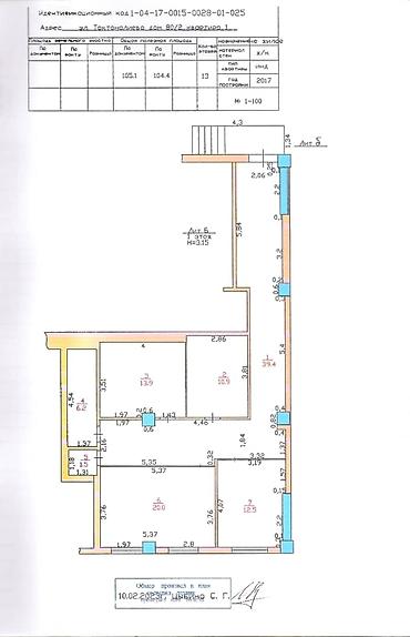 хранение: Центр диагностики, 105 м², 4 комнаты, Без оборудования,Отдельный вход — 7