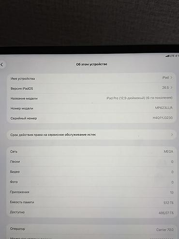 pad 6 pro: IPad Pro 12.9" M2 (6‑е поколение) Wi‑Fi + Cellular, 512 ГБ, Space — 2