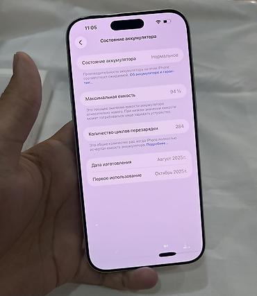 m4 max: IPhone 17 Pro Max, Б/у, 256 ГБ, Белый, Коробка, 94 % — 7