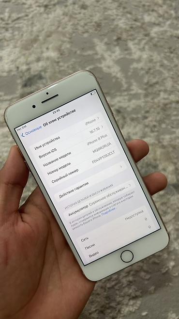 alpine cda 9887: IPhone 8 Plus, Б/у, 256 ГБ, Золотой — 5