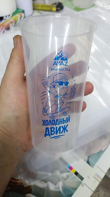 оптом ведро: ПУСТЫЕ СТАКАНЫ НЕ ПРОДАЕМ!! СТАКАНЫ БЕЗ ПЕЧАТИ ЛОГО НЕ ПРОДАЕМ!!!! — 4