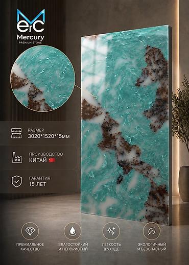 панел: Кварцевый агломерат Mercury Premium Stone — «амазонский - Формат — 2