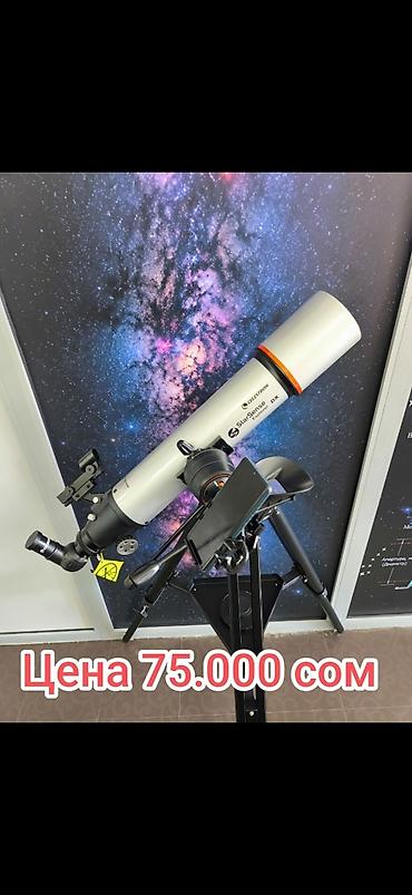 Телескопы для астрономии 📞 1) Celestron StarSense Explorer DX