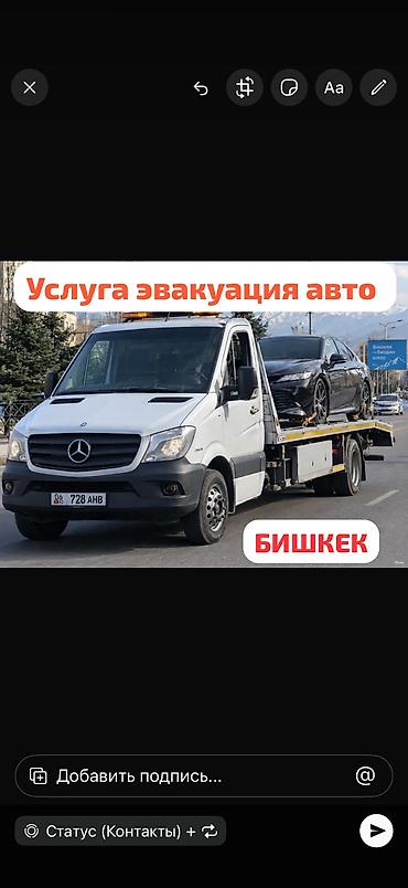 Бишкек по городу