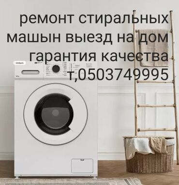 оталбайт не едет маторунда иши бар мотору бузук надо делать двигатель нужен ремонт двигателя нужен ремонт требуется ремонт требуется ремонт двигателя надо делать незаводиться не заводиться ненаходу не на ходу не находу ненахаду бузук жазаш керек журбойт: Кир жуугуч машиналар