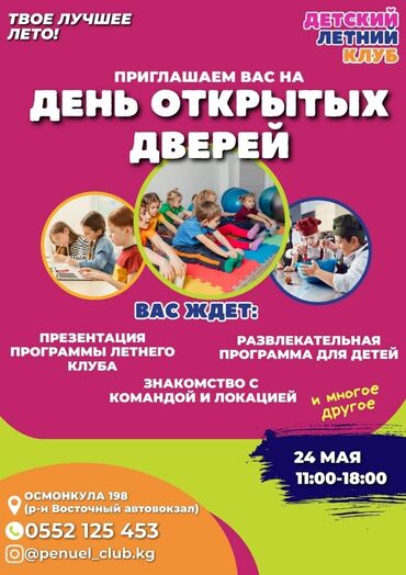 Промоутеры: Требуется Промоутер, Без опыта, Неполный рабочий день, График: Гибкий график, Оплата переработки