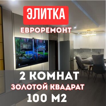 1 комнатная квартира на ночь: 2 комнаты, Агентство недвижимости, Без подселения, С мебелью полностью
