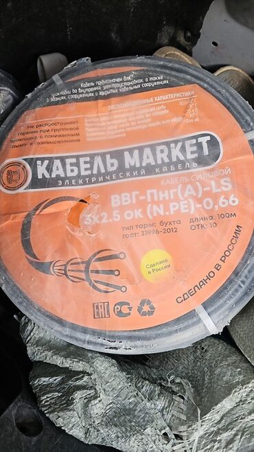 умный счетчик 3 фазный: ВВГ кабель, 2,5 мм, Количество жил: 3