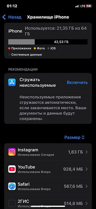 Apple iPhone: IPhone X, Б/у, 64 ГБ, Space Gray, Чехол, 90 % — 6
