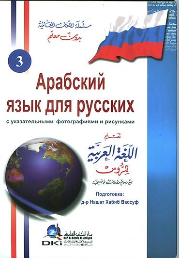 арабского языка: Хотите выучить арабский язык? Приглашаем вас на курс для начинающих! — 1