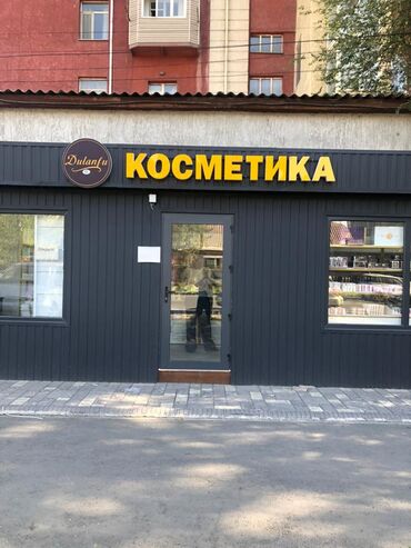 Изготовление рекламных конструкций: | Вывески, Лайтбоксы, Арки, | Монтаж, Демонтаж, Разработка дизайна — 8