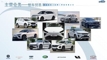 электромобили из китая: Запчасти на китайские бренды. (Geely, Jetour, Zeekr, Li, BYD, Ideal