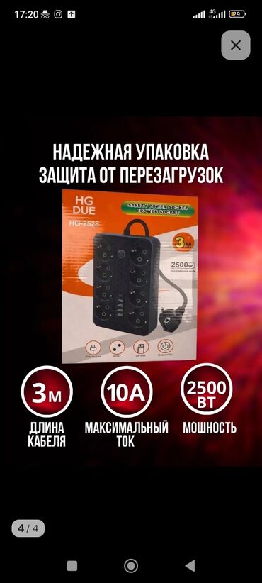 Другие комплектующие: Удлинитель сетевой с USB и Type-C от IMPERIAL HOME - идеальный