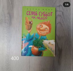 Детские книги: Продаю детские книги — 21