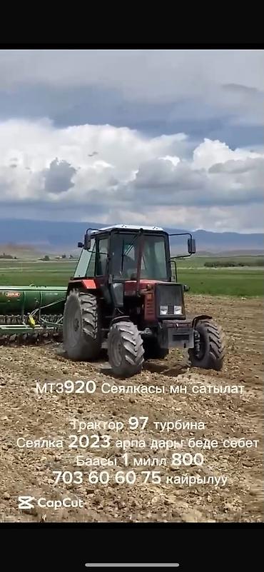 ешка 302 сенокосилки: Продаётся комплект сельхозтехники: - Трактор МТЗ-920 (экспорт) — 7
