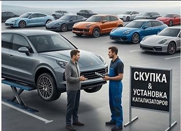 one stop: Сервис по скупке и установке каталитических нейтрализаторов - Скупка — 1