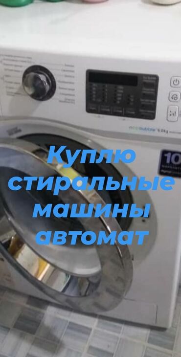 аппарат ивл бишкек купить in Кыргызстан | КИСЛОРОДНЫЕ КОНЦЕНТРАТОРЫ: Стиральная Машина 5 кг