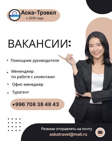 Менеджеры по продажам: Требуется Менеджер по продажам, График: Шестидневка, Полный рабочий день, % от продаж