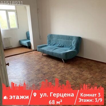 Продажа квартир: 3 комнаты, 68 м², Индивидуалка, 3 этаж, Косметический ремонт