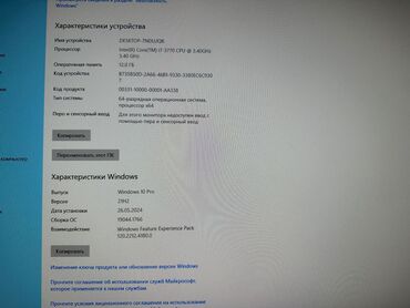 nvidia geforce gtx 1050 цена: Компьютер, ядер - 4, Для несложных задач, Б/у, Intel Core i7, NVIDIA GeForce GTX 1050, HDD