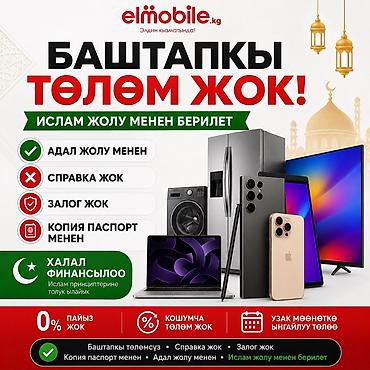 iphone 14 pro 256: 🏠 БАРДЫК ҮЙ ТЕХНИКАЛАРЫ — НАКТАЛАЙ ЖАНА БӨЛҮП ТӨЛӨӨГӨ! 🔥 БАШТАПКЫ — 4