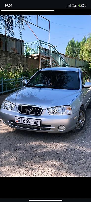 все авто: Hyundai Avante: 2001 г., 1.6 л, Автомат, Бензин, Седан — 3