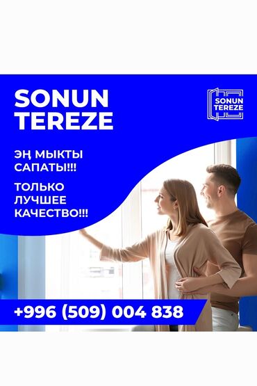 Металлопластиковые окна на заказ: Металлопластиковое окно на заказ, Тип окна: Витражные, Мансардные, Панорамные, Платная установка, Без рассрочки — 4