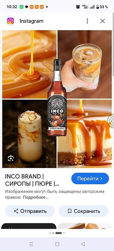 ягоды: Сиропы INCO — линейка ароматных сиропов для напитков и десертов — 6