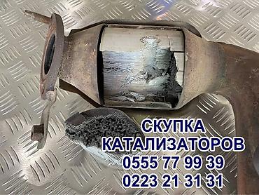 ats cup: Катализатор сатып алабыз,эн кымбат баада катализатор, Куплю — 2