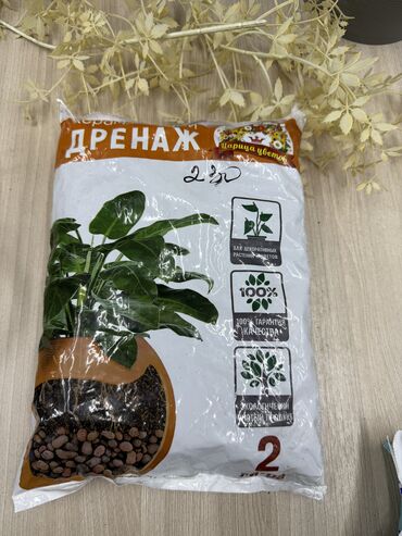 Удобрения и садовая химия: Удобрение Самовывоз, Платная доставка — 9