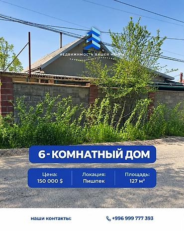 6 комнат, 127 м², 4 соток, Бишкек, Пишпек Агентство недвижимости at lalafo.kg 6 комнат, 127 м², 4 соток, Бишкек, Пишпек Агентство недвижимости