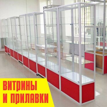 аппарат для измерения давления цена бишкек: Прилавок витрина, витрина стеклянная, торговые витрины металлические