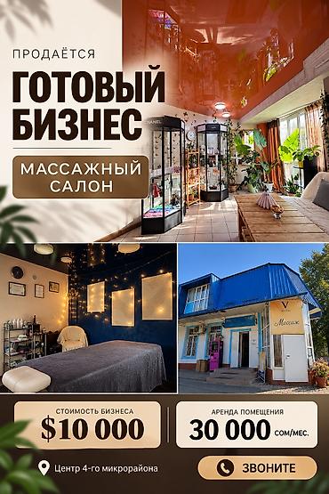 Коммерциялык кыймылсыз мүлктү ижарага берүү: Ижарага Бүт орунжай, 60 м², Ремонту менен, Өзүнчө кире бериши менен — 1