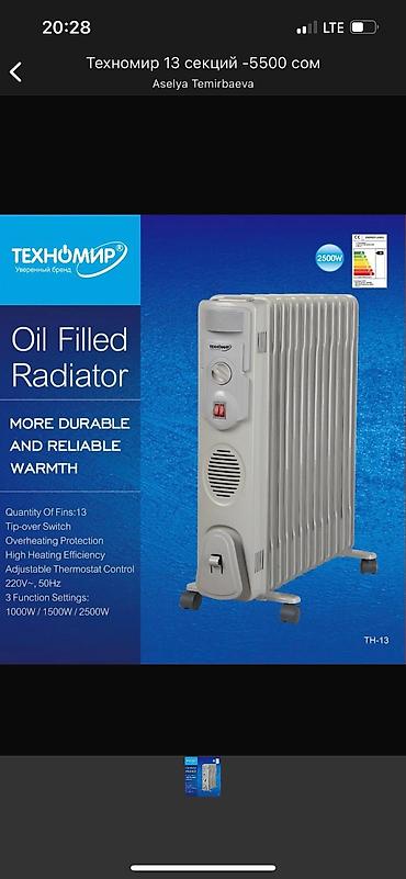 Масляные обогреватели: Масляный обогреватель Кол-во секций: 7, Быстрый нагрев, Встроенный вентилятор, Несколько режимов мощности — 14