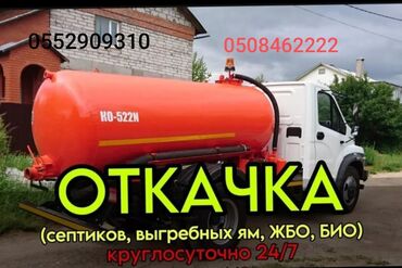 сколько стоит выкопать септик: Услуги ассенизатора: откачка септиков, выгребных ям, ЖБО и BIO